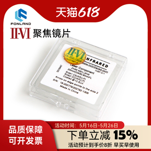 ♡ Co2 Ii-Vi Focusing Lens Laser Machine Imported 26 Focusing Lens American Ii-Vi Focusing Lens Cutting Machine