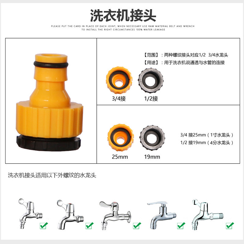 Переходник-коннектор Benhua Garden стандарт 4/6