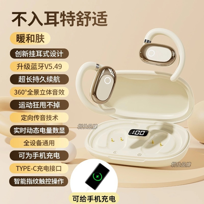 柏林之声2025新款挂耳式无线蓝牙耳机不入耳开放式运动骨传导耳机|undefined