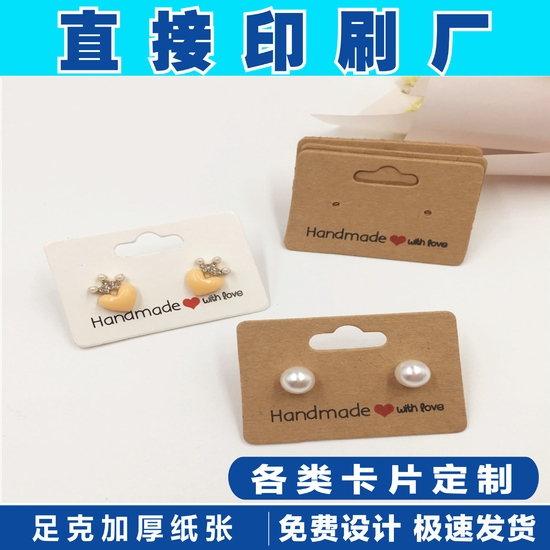 韩版耳环包装卡片白色高端首饰挂卡吊牌印刷耳环纸卡定制项链卡做
