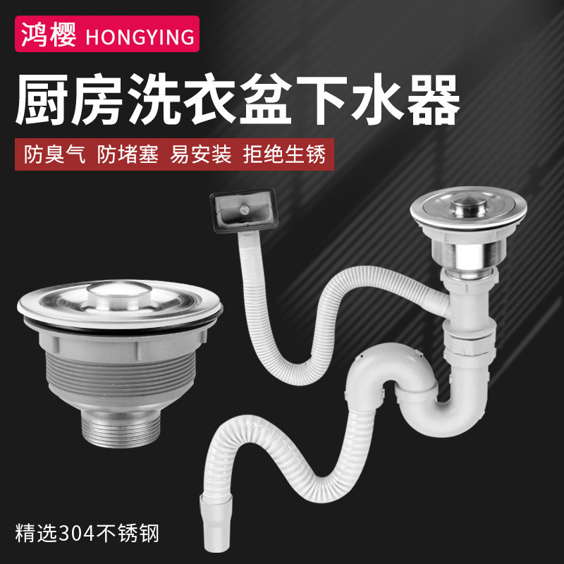 厨房洗菜盆下水管配件水槽下水器套装下水管道排水管洗碗槽池管子