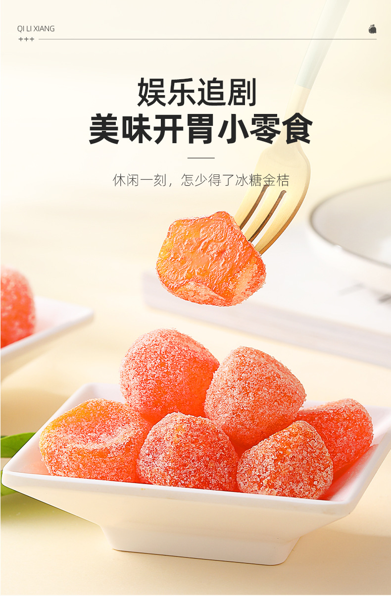 Rock Sugar Kumquat Dried Fruit Snack 250g Bag Ready to Eat Office Treat in use