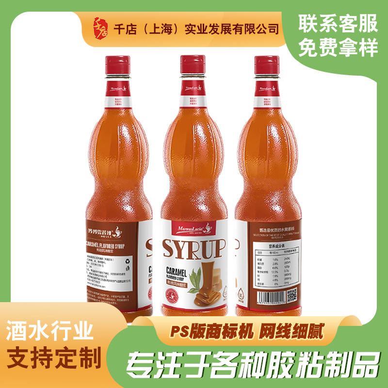 红酒标签雅纹纸烫金不干胶批发高端茶叶日化艺术品洋酒葡萄酒瓶贴