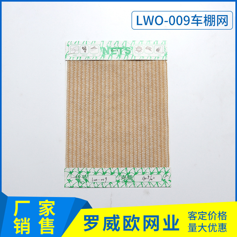 6针加密加厚遮阳防晒网户外遮阴布庭院汽车棚阳光房顶隔热车棚网