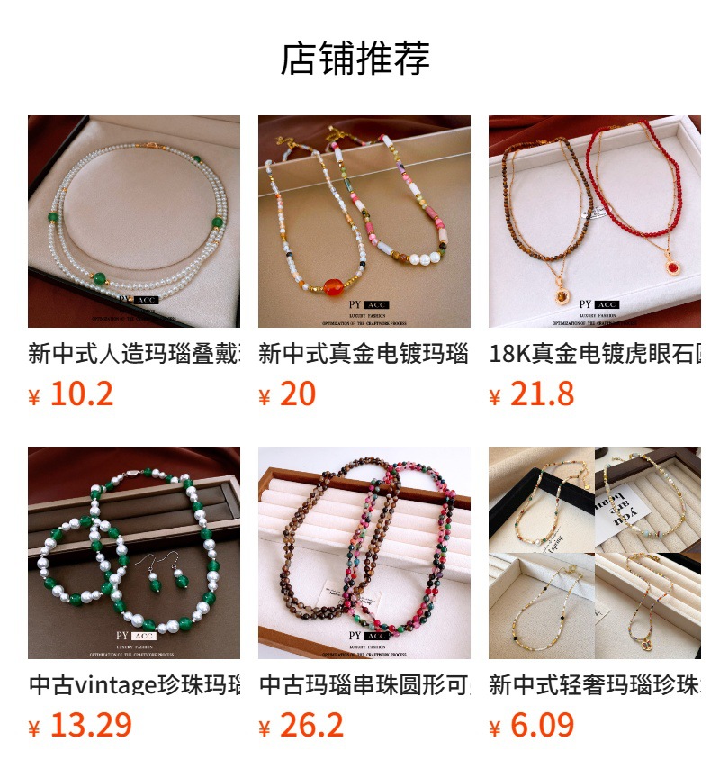 预览状态下无法点击,发布后,可点击跳转到对应的商品页面
