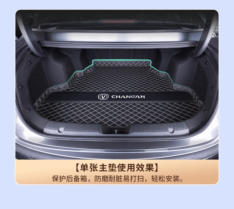 Suitable for 20-26 models of Changan Eado, third-generation Eado, fourth-generation Eado PLUS, and Eado Blue Whale Super Engine trunk mat