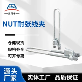 连接金具;螺栓;固定金具