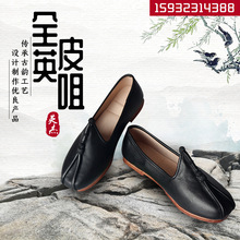老北京布鞋 全皮英咀皮底鑲心布鞋 牛皮底禮服呢功夫鞋 自產自銷