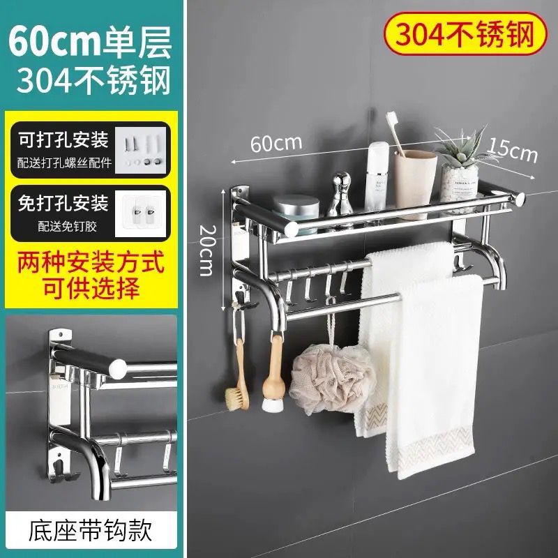 Toallero de Acero Inoxidable 304 Sin Taladro, Estante de Almacenamiento para Baño, Montado en la Pared, para Ducha, Baño, Aseo, de 2 Niveles