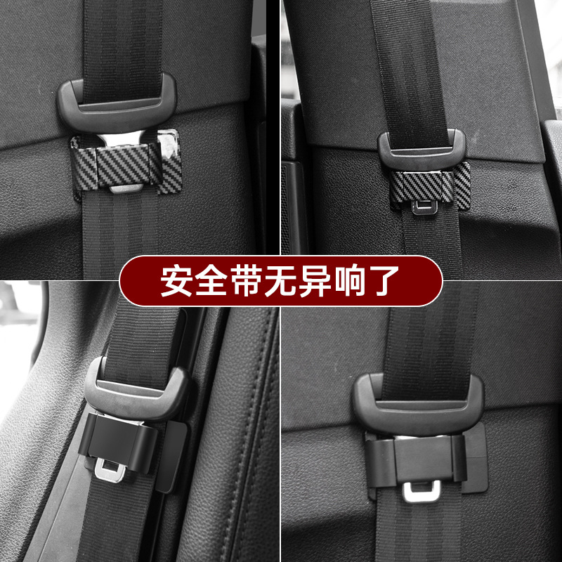 Sostenedor del cinturón de seguridad del coche estable anti-Impacto de sonido anormal organizador del cinturón de seguridad Universal hebilla elástica tapón
