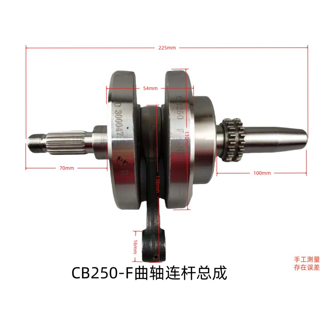 Zongshen Cb250-F Large-Head Engine Crankshaft Cps250 Crankshaft Cps300 Connecting Rod Assembly