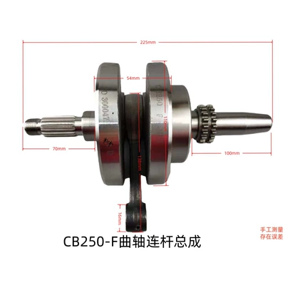 Zongshen Cb250-F Large-Head Crankshaft, camshaft