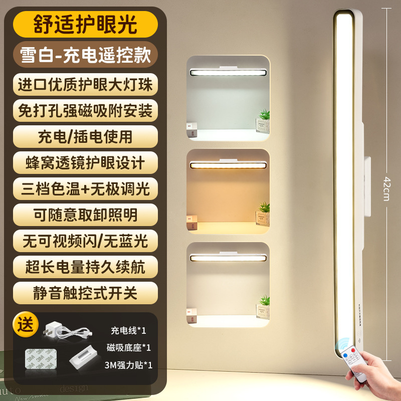台灯护眼学习专用led宿舍灯磁吸大学生酷毙灯充电超长续航床头灯|undefined