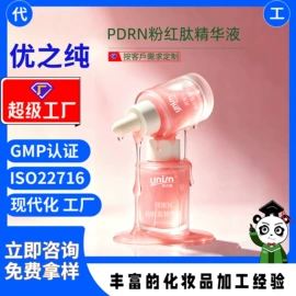 面部护理加工;个人护理加工;面膜加工定制