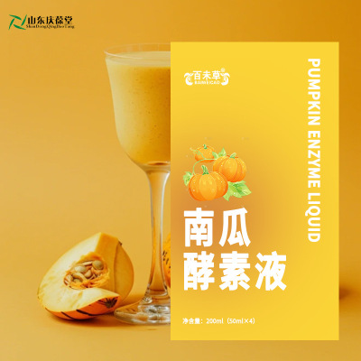 百未草南瓜酵素液植物饮品 异型袋10ml-100ml生产厂家 山东酵素饮|ms