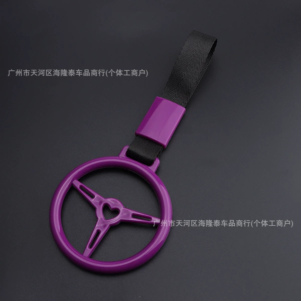 Round steering wheel pull ring [black with purple]