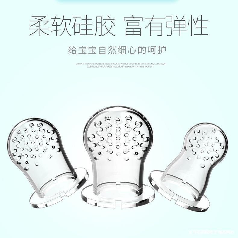 婴儿果蔬乐咬咬乐婴儿水果奶嘴宝宝辅食器胶磨牙网袋