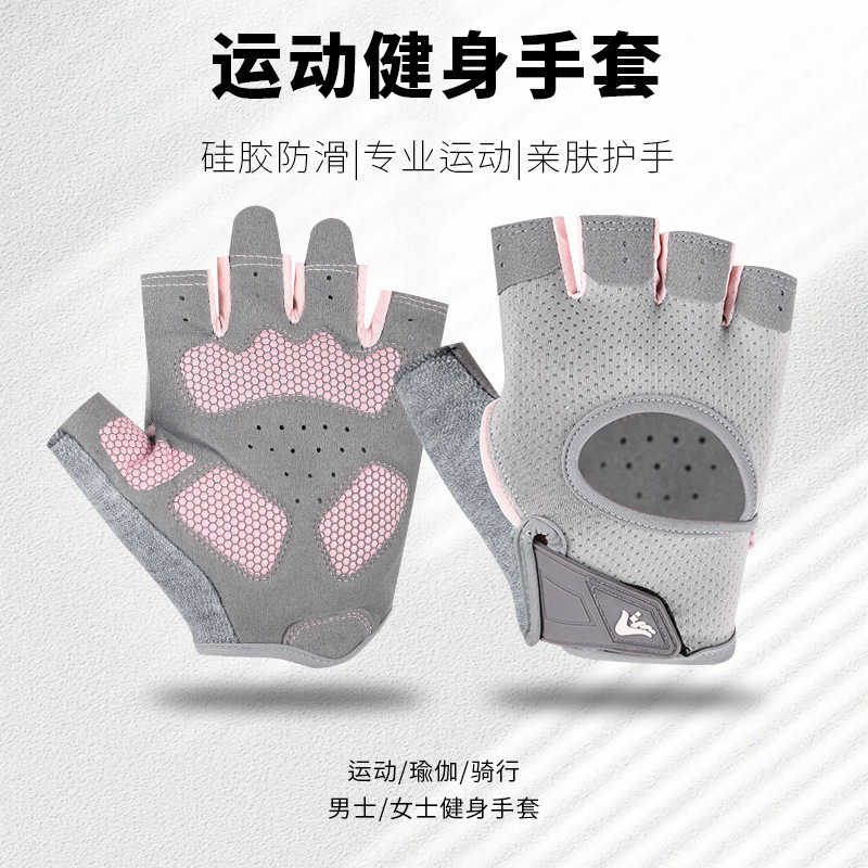 Fitness Half-Finger Gloves for Women's Equipment Training, Non-Slip, Wear-Resistant, Outdoor Breathable, Men's Spinning Bike Riding Sports Cross-Border