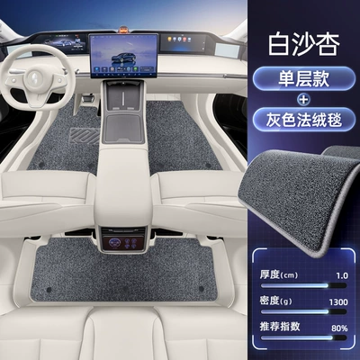 Car Interior Modification Accessories and — Modelə uyğun ayaqaltı - no-specifications-double-layered-foot-pads-white-sand-apricot-gray-velvet-blanket-wool-texture