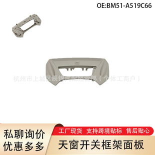 BM51A519C66 �m���12-18���¸���˹ 13-19���� �촰�_�P߅��