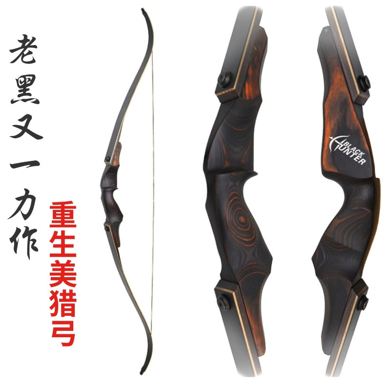跨境 美猎弓 黑猎人老黑美式猎弓传统弓箭户外射击运动分体弓-阿里巴巴