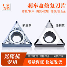 三角形刀片光盘机外圆刀片R0.4/R0.8车盘修复找平光碟机车床刀