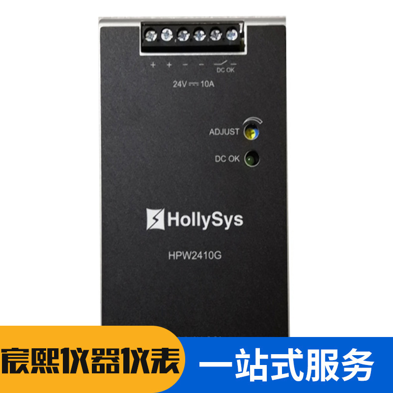 和利时电源.模件 HPW2410G HPW2405G现货销售 HoIIySys