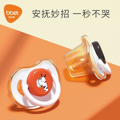安抚奶嘴超软硅胶新生婴儿安慰神器安睡型仿真母乳宝宝奶嘴防掉链|ms