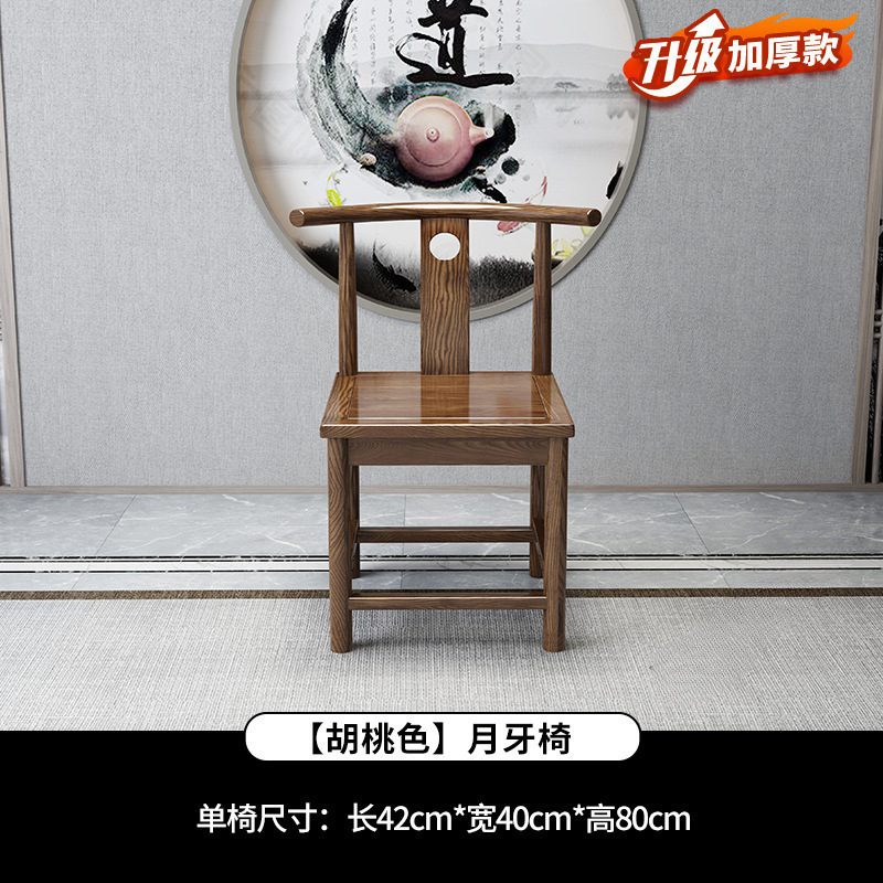 太师椅官帽椅中式实木圈椅主人椅茶桌围椅三件套家用办公靠背榆木|undefined
