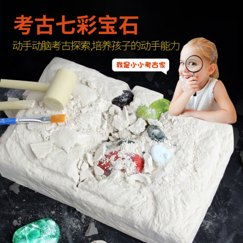 Archaeological Dig Rainbow Gem Blind Box Children's Handmade DIY Dig Gem Treasure Hunt Educational Toy Wholesale