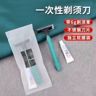Disposable Shaving Razor Manual Hotel Room Supplies with Cream B&B Toiletries Manufacturer Spot Wholesale