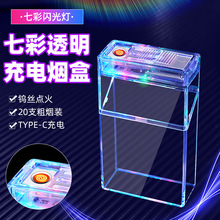 跨境氛围灯透明壳可视闪灯烟盒20支充电打火机一体整包装翻盖抗压