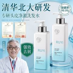 RUYI儒意二硫化硒去屑洗发水一瓶300ml去屑止痒清爽持久