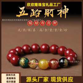 紫金砂五路财神五财神高含量原矿天然朱砂貔貅团购直播引流爆款礼