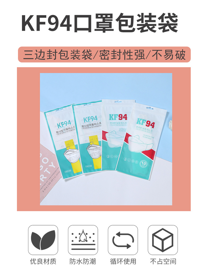 KF94详情模板不透明_01.jpg