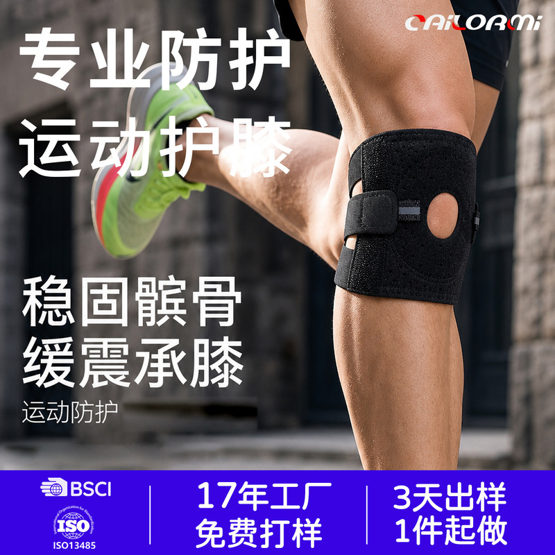 Lightweight sports knee brace for men and women, knee joint meniscus protector, fixed support for running, elastic and breathable Lightweight sports knee brace for men and women, knee joint meniscus protector, fixed support for running, elastic and breathable