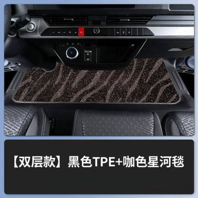 T5Dm Hybrid Electric Van Tpe Ayaqaltılar (Kovriklər) - byd-t5-upgraded-anti-slip-grain-pattern-black-tpe-brown-galaxy-blanket-gift-three
