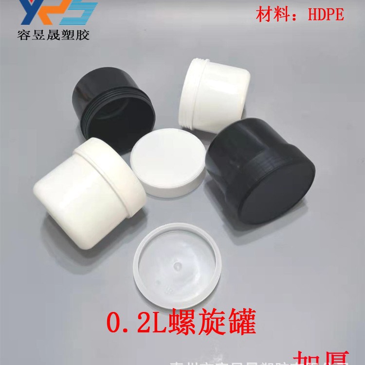 供应0.2L塑料桶0.2L螺旋罐HDPE料加厚200克嘟嘟罐食品冰淇淋包装