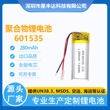 601535�ۺ����늳�280mAh������Ʒ���݃xUM38.3 MSDS�J�C�늳�