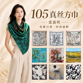 丝巾;围巾;披肩