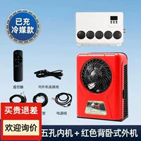 Zhongcheng Zhanhong грузовик 24V парковый кондиционер RV 12V автомобильный разделитель экскаватор легкий грузовик прицеп скрыт