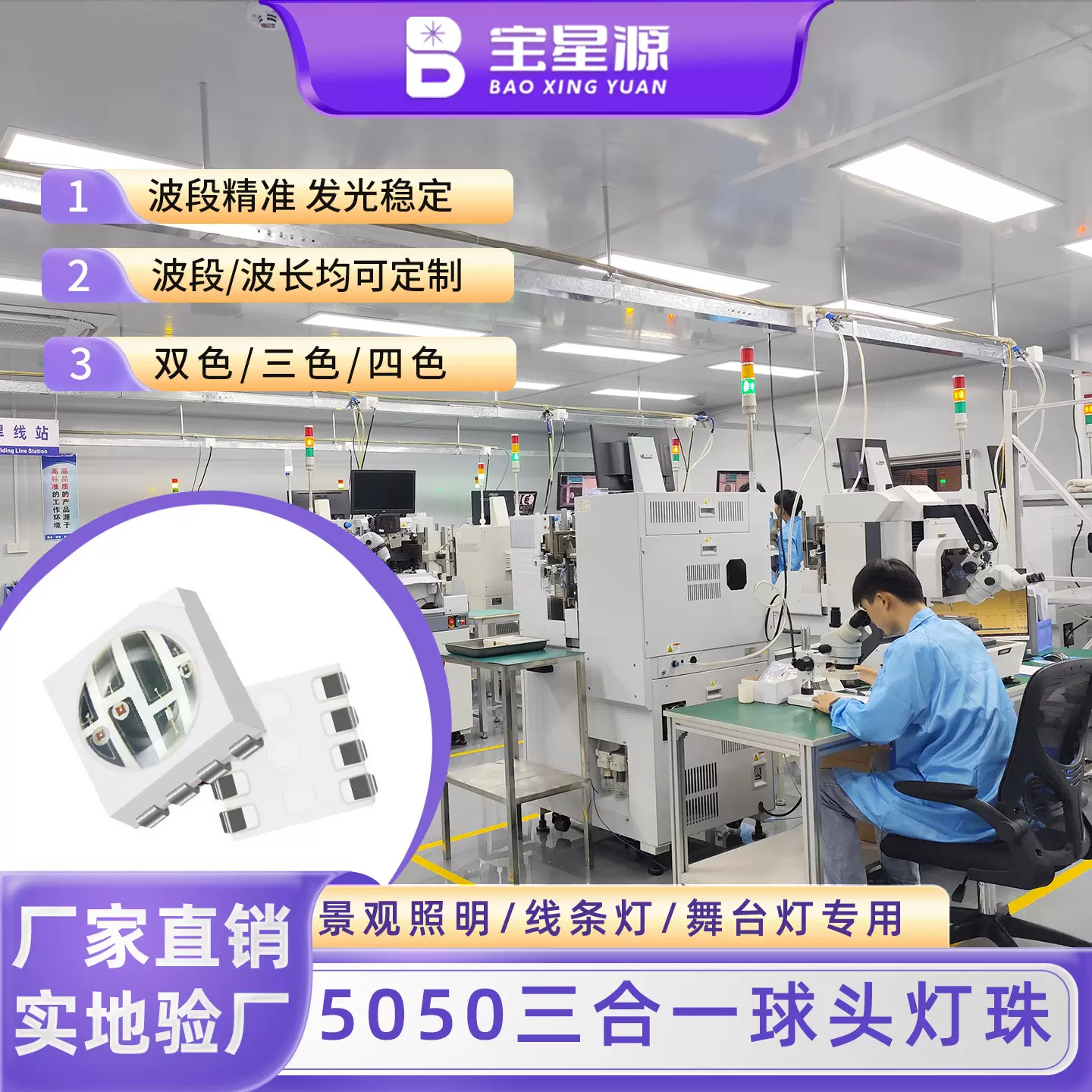 定制球头led灯珠 适用景观照明线条灯医美理疗全彩高亮led灯珠