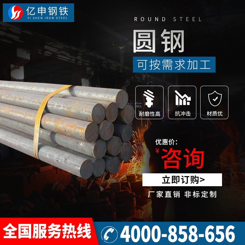 供应45#材质国标合金圆钢25热轧园钢冷拉冷拔圆棒A3元铁钢可零切