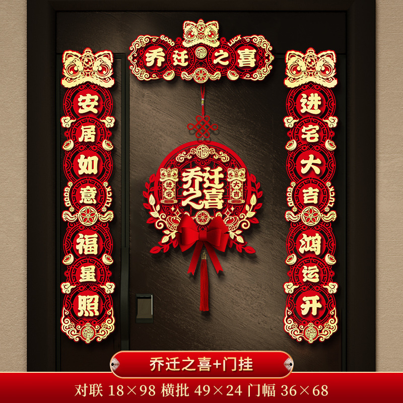 집들이 7단어 커플렛 세트