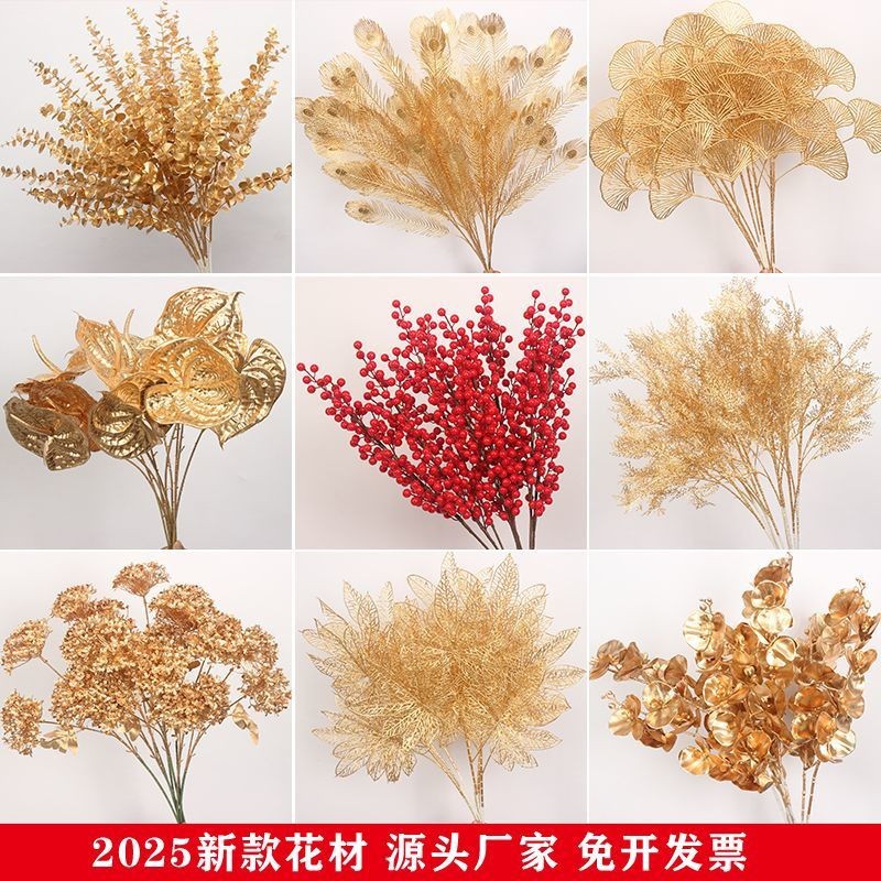 金色仿真花福桶年宵花材料尤加利叶子石榴发财果红果冬青果银杏叶