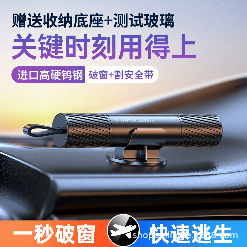 Автомобильный молоток безопасности многофункциональный автомобильный разбитый окно резак ремня безопасности побег мини-портативный аварийный инструмент