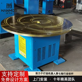 关节型机器人;焊接变位机;导轨