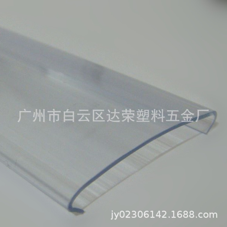 LED线盒盖 PVC透明盖板 塑料盖板 pvc异型材（耐老化，耐寒冷）