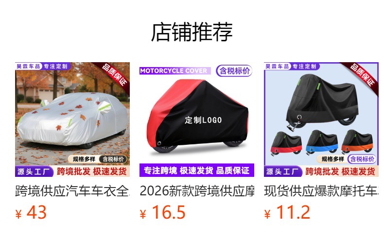 Car Cover Full Cover Thickened, Full Car Protection Against Sun, Rain, and Heat, Made of Thickened Oxford Cloth with Added Cotton