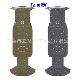 适用于21-22年2024比亚迪唐EV新能源电池护板热销款底盘护甲套件